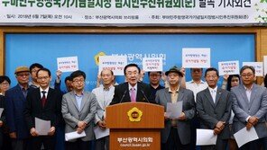 오거돈 시장 “대통령 참석하는 부마민주항쟁 국가기념식 하자”