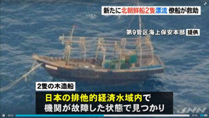 北어선 1500여척 日해역에서 ‘불법’ 오징어잡이