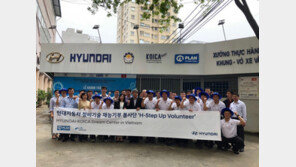 플랜코리아·현대차, ‘현대·코이카 드림센터 4호교’ 베트남서 재능기부 봉사