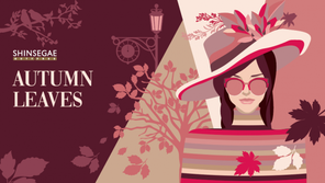 신세계면세점, 가을 여행객 겨냥 다양한 혜택 마련