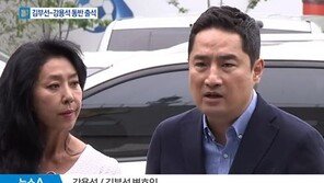 강용석 법정구속, 김부선 변호는?…“‘옥중변호’ 어려워, 사실상 불가”