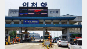 인천 북항 동방부두서 중국인 1명 밀입국…보안 뚫려