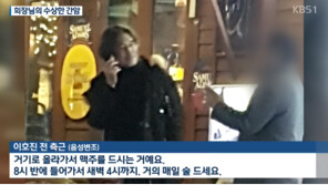 간암 이유로 보석된 이호진 전 회장, 술집·떡볶이집 오가며 ‘황제보석’ 논란