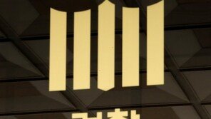 ‘동료검사 성희롱’ 전직 부장검사 면직불복 2심도 패소