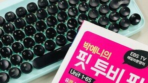 [#북스타그램] 영어할래? 요가할래? “난 핏 투비 핏!”