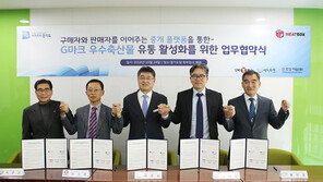  축산물 B2B오픈마켓 미트박스, 경기도와 업무협약 체결