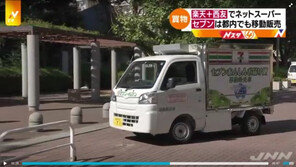 日도쿄에 ‘이동식 편의점’ 등장…고령자 안성맞춤