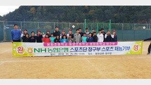 경북 봉화서 재능기부 나선 NH농협은행 정구부 