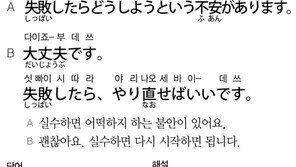 [시사일본어학원]다시 시작하면 됩니다.