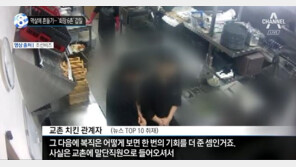 ‘탁자 3개 통닭집→국내 1위 신화’ 교촌치킨, 배달비 이어 ‘폭행 갑질’로 휘청