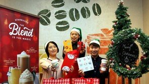 스타벅스, 크리스마스 맞아 음료·푸드·텀블러 등 45종 출시