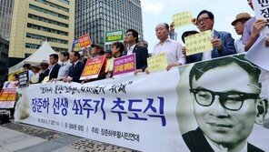 해외서 ‘박근혜정권 심판’ 광고…벌금 200만→100만 감액