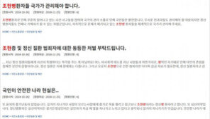 “또 조현병 환자 범죄” 공포 확산…‘심신미약 감경 반대’ 靑 청원 ‘들썩’