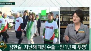 김한길, 지난해 폐암 말기 진단…“체중 20kg 빠져, ‘가망 없다’ 말 들었다”