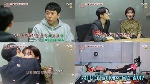 ‘아찔한 사돈연습’ 장도연♥남태현, 박력 넘친 짜릿한 입맞춤