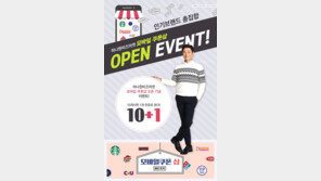  하나원비즈마켓, 간편한 모바일 쿠폰샵 서비스 시작