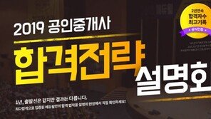 [에듀윌] 식지 않는 ‘공인중개사’ 열풍, 지금이 가장 최적의 시기!