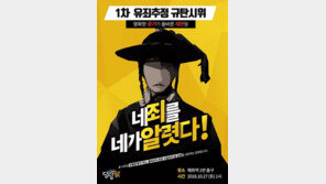 당당위 vs 남함페…‘곰탕집 사건’ 두고 27일 맞불 집회