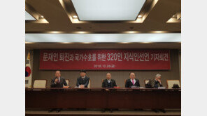 김문수·김진태·심재철 “文대통령 퇴진 지식인 320인 선언”