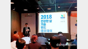 대웅제약, 스타트업 상생펀드 데모데이 개최… 3개 업체 참여