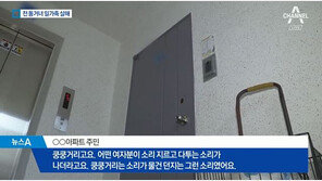 부산 일가족 살해사건 인근 주민 “물건 던지고 다투는 소리 나더라”