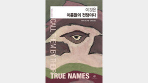 [책의 향기]트럼프로 대변되는 백인 남성의 고립주의적 사고 비판