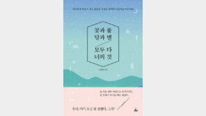 [책의 향기]시골 살게 된 삼남매, 스마트폰 금세 잊더라