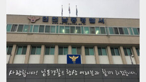 실종 80대, 한달만에 숨진 채 발견…사망시점은 7일전?