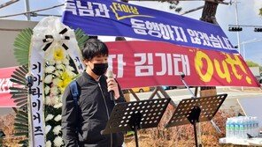 타이거즈 팬들 “무리한 팀 운영 책임…감독·단장 사퇴하라”