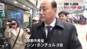 NHK “北 외무성 부상 러시아행…북러 정상회담 일정 논의 예상”