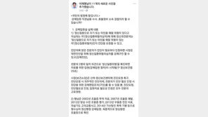 이재명 “촛불정부의 경찰 맞는가”