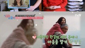 ‘따로 또 같이’ 사랑꾼 김한길 “아내 최명길에 첫 만남에 프러포즈”