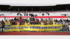 [취재파일] 우승에도 눈물 쏟은 아산, 이제는 세상이 응답할 때