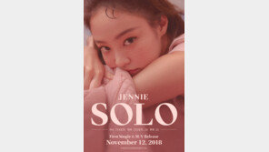 [연예뉴스 HOT5] 제니, 첫 솔로 음반 테디·24와 작업