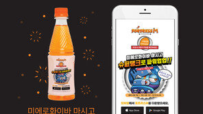 미에로화이바, 포트리스M과 컬래버