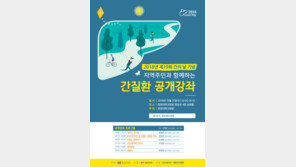 중앙대병원, 31일 간질환 공개강좌 개최