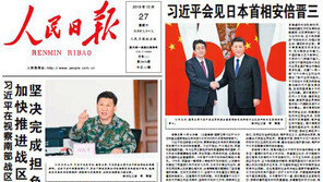 남부戰區 시찰 시진핑 “전쟁준비에 힘 집중”, 일대일로 견제 폼페이오 “中 금전제국 건설”