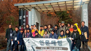 화해와 상생의 인문학… ‘더불어 사는 사회’ 꿈꾼다