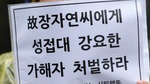 ‘故 장자연 집’ 압수수색 영장에도 ‘침실’만 들여다본 경찰…왜?