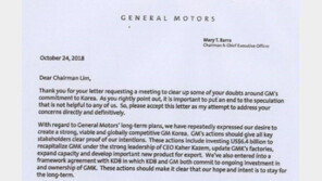 “메리바라 GM회장 방한하겠다…노조 면담 응할 것”