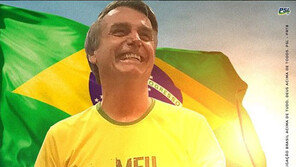 ‘브라질의 트럼프’ 극우 보우소나루 당선 확정…‘변화’ 호소 먹혔다