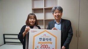 한샘, 어려운 이웃 보금자리 보살피기 ‘200호’