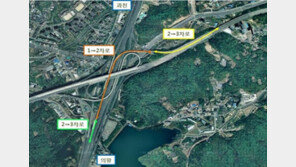 서울 외곽선(일산방향) 의왕방면 연결 2개차로 30일 개통