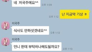 이국주 사칭 ‘카카오톡 피싱’ 포착 “속지 마세요…걸리면 뒤진다” 