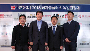 亞축구 동반 성장 프로젝트 ‘팀차붐 플러스’ 중등 원정대 스타트