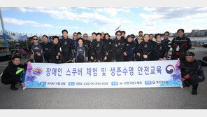 시각장애인들의 생애 첫 스쿠버다이빙 체험 도전 “할 수 있다”