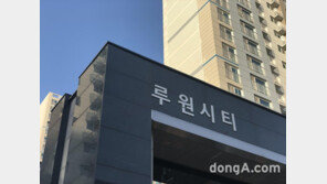 [부자동 현장]루원시티 SK리더스뷰… 낙후 지역 이미지 벗나