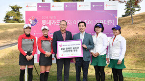 롯데카드, 장애인 골프단에 1000만원 후원