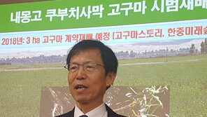 “쌀이 남아돈다고? 식량안보 남의 일 아니다”