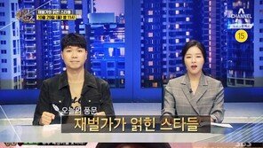 배우 유설아, 남편 윤새봄씨 누구?…웅진그룹 윤석금 회장의 차남